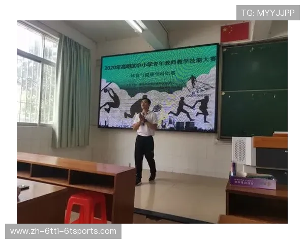 羽毛球试讲要点